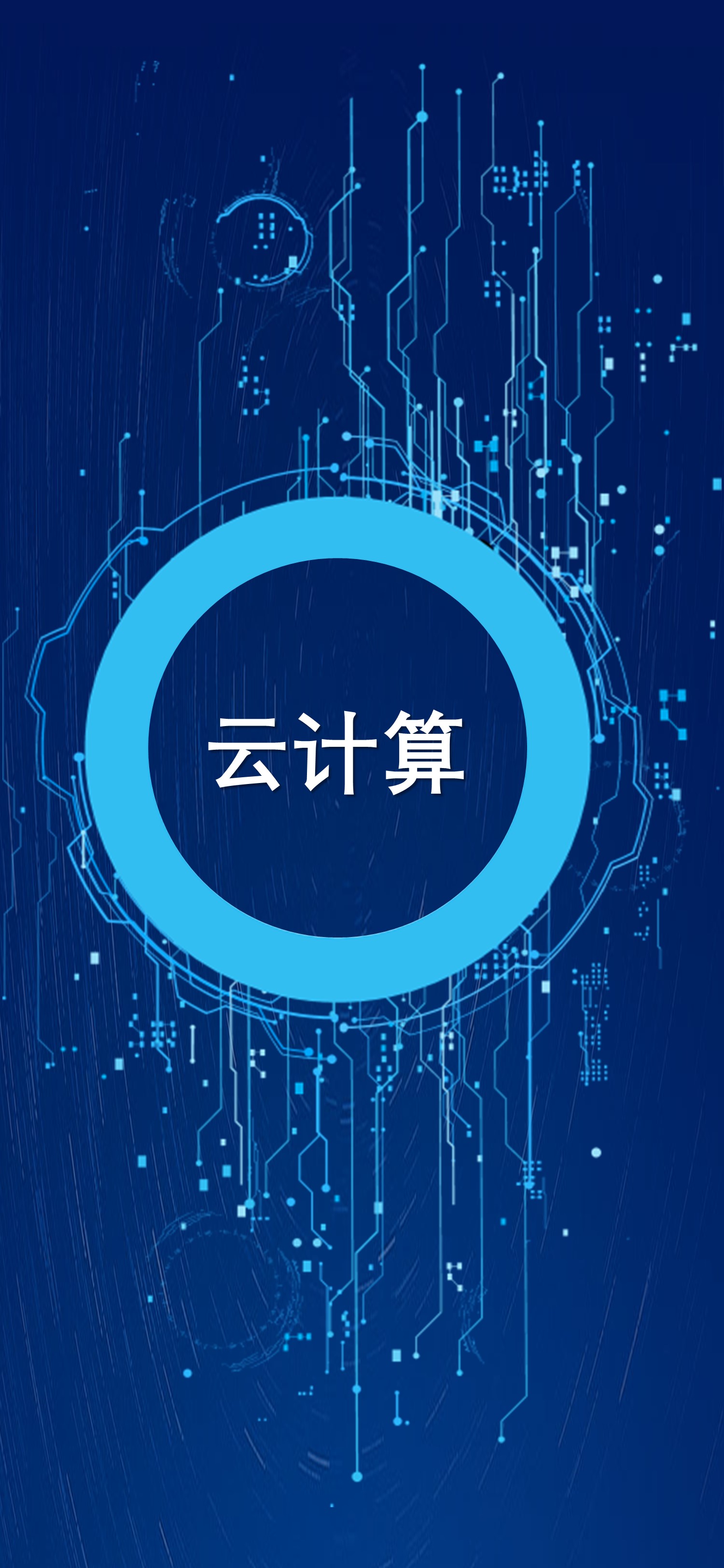 扁平化.B212-手机竖版PPT二选一下载.B212-手机竖版PPT.54的PPT模板-1/15