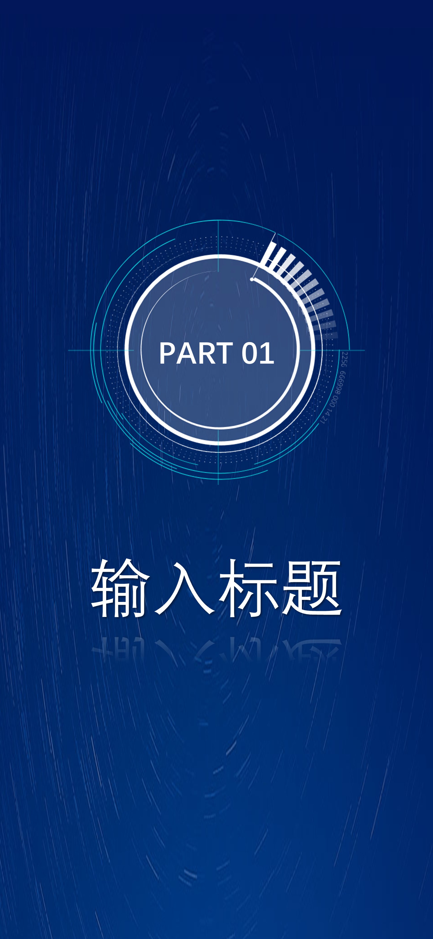 扁平化.B212-手机竖版PPT二选一下载.B212-手机竖版PPT.54的PPT模板-3/15
