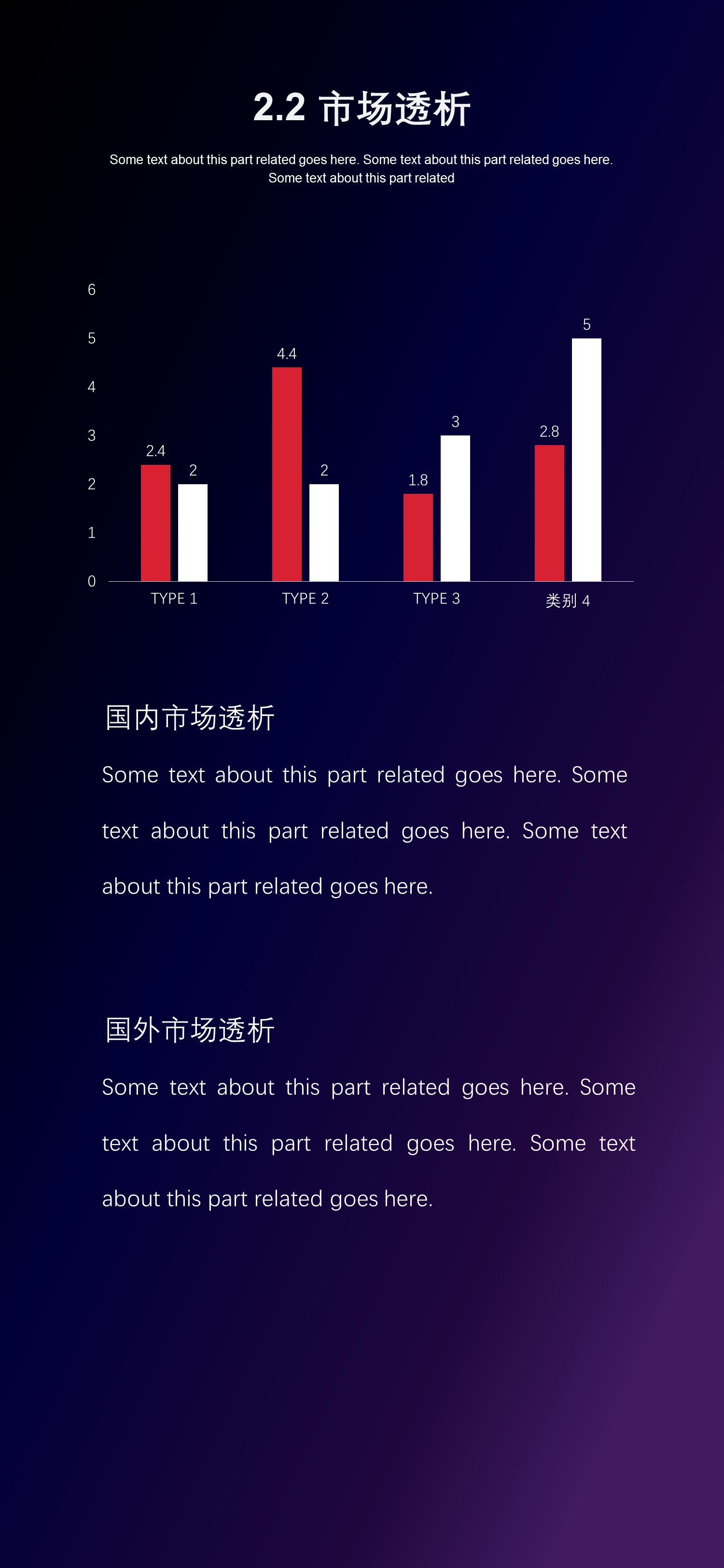 扁平化.B212-手机竖版PPT二选一下载.B212-手机竖版PPT.59的PPT模板-10/29