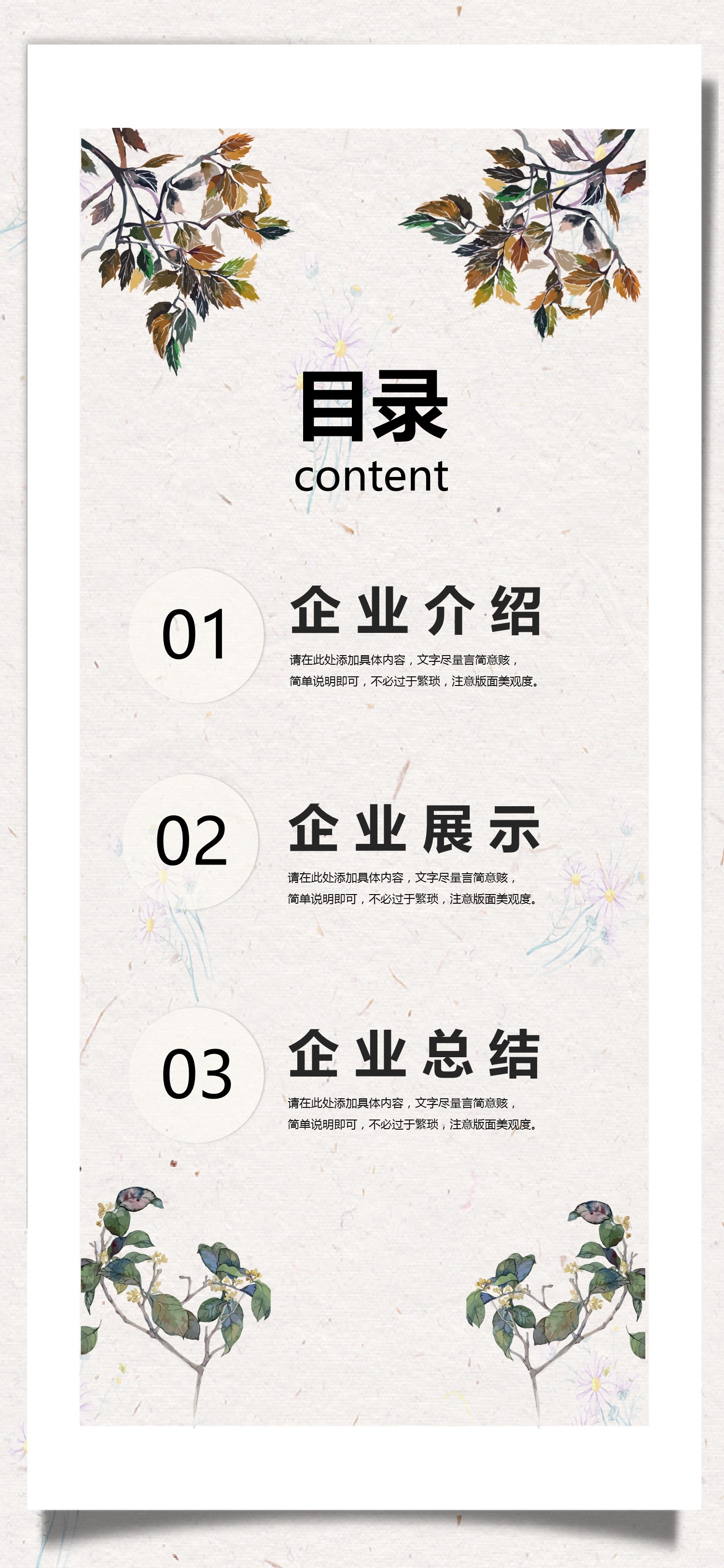 扁平化.B212-手机竖版PPT二选一下载.B212-手机竖版PPT.60的PPT模板-3/16