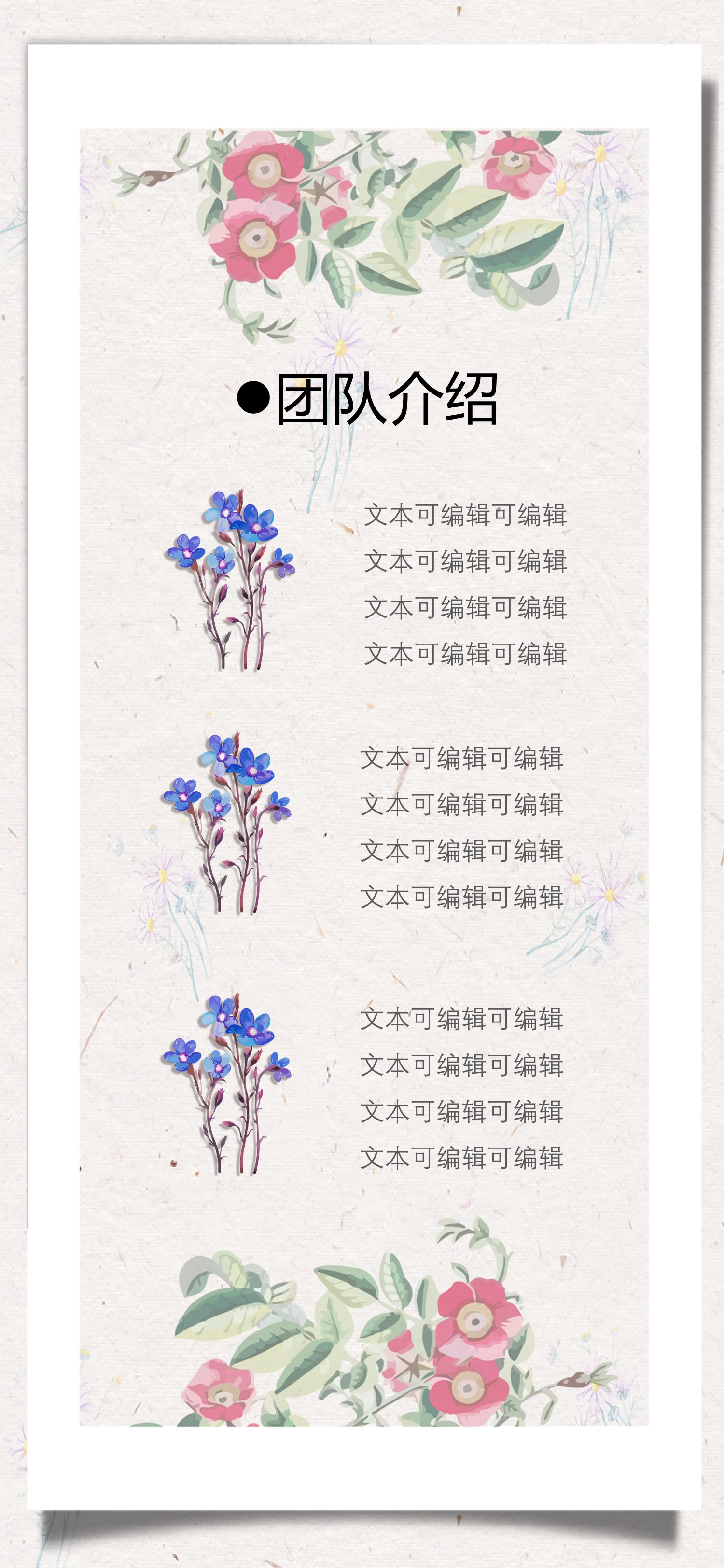 扁平化.B212-手机竖版PPT二选一下载.B212-手机竖版PPT.60的PPT模板-5/16