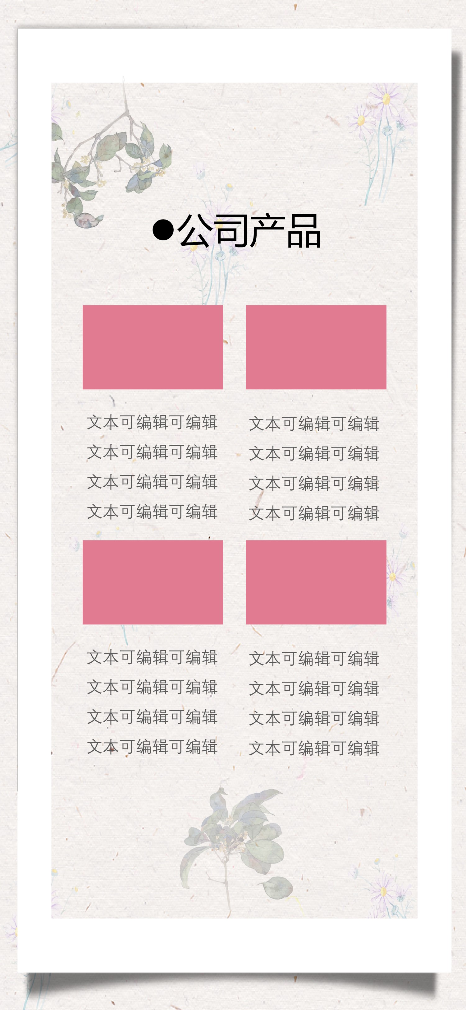 扁平化.B212-手机竖版PPT二选一下载.B212-手机竖版PPT.60的PPT模板-6/16