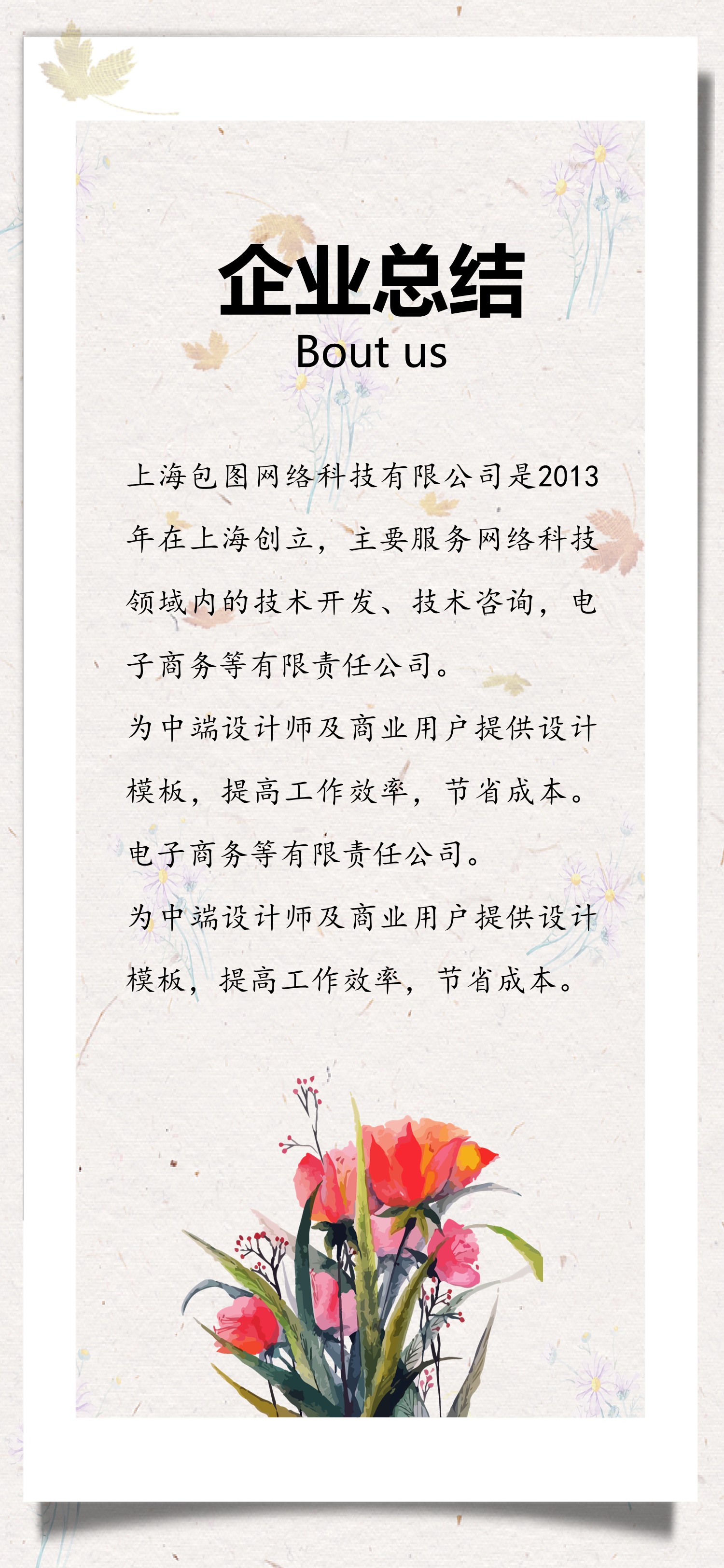 扁平化.B212-手机竖版PPT二选一下载.B212-手机竖版PPT.60的PPT模板-9/16