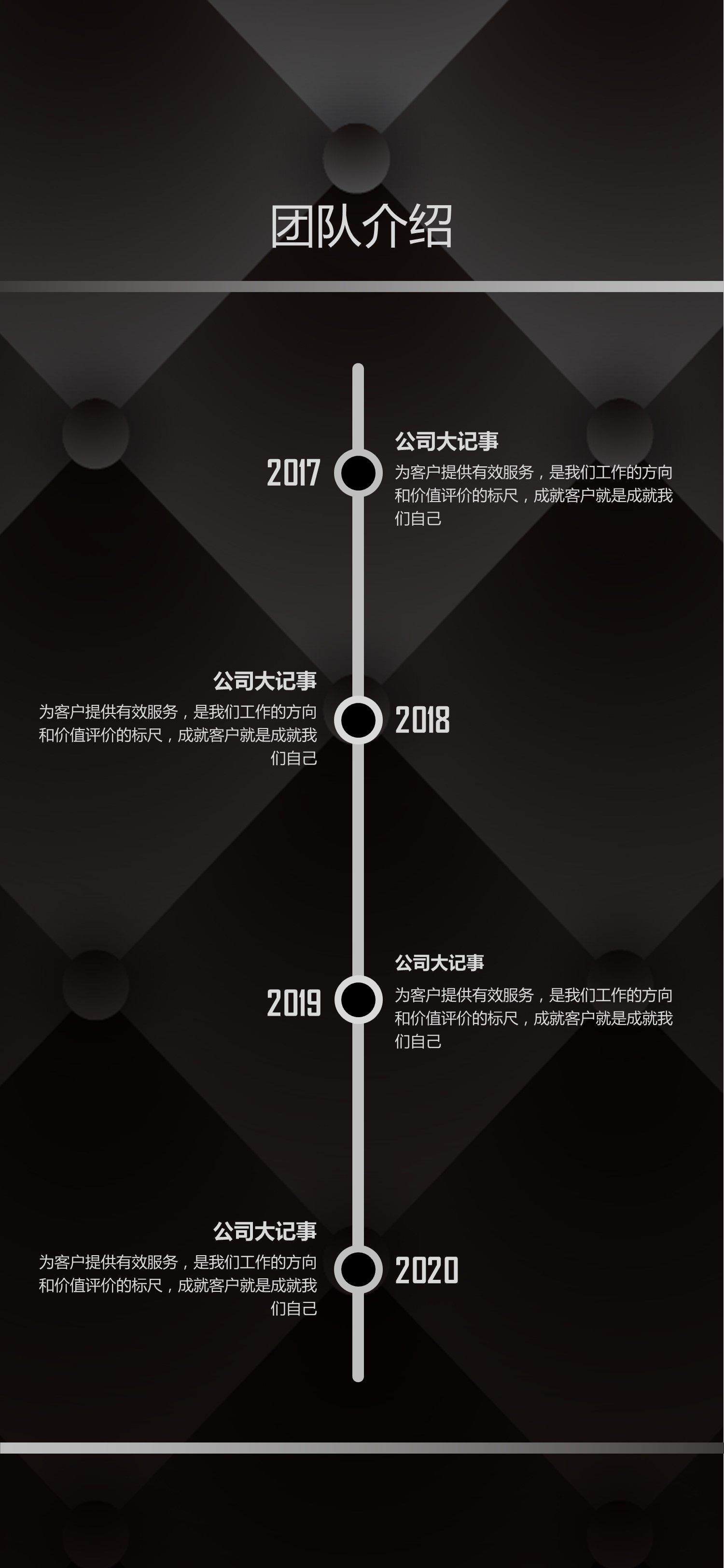 扁平化.B212-手机竖版PPT二选一下载.B212-手机竖版PPT.64的PPT模板-5/30