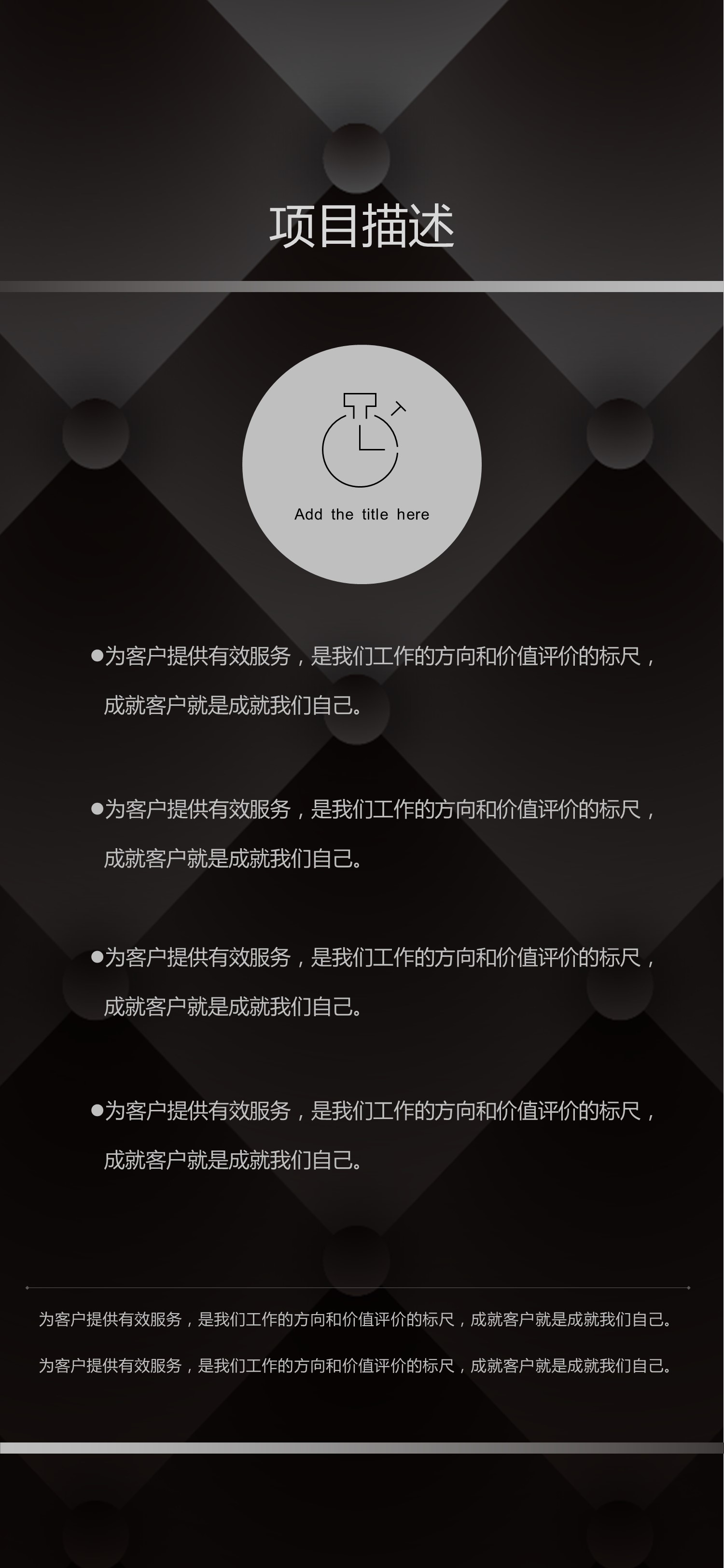 扁平化.B212-手机竖版PPT二选一下载.B212-手机竖版PPT.64的PPT模板-8/30