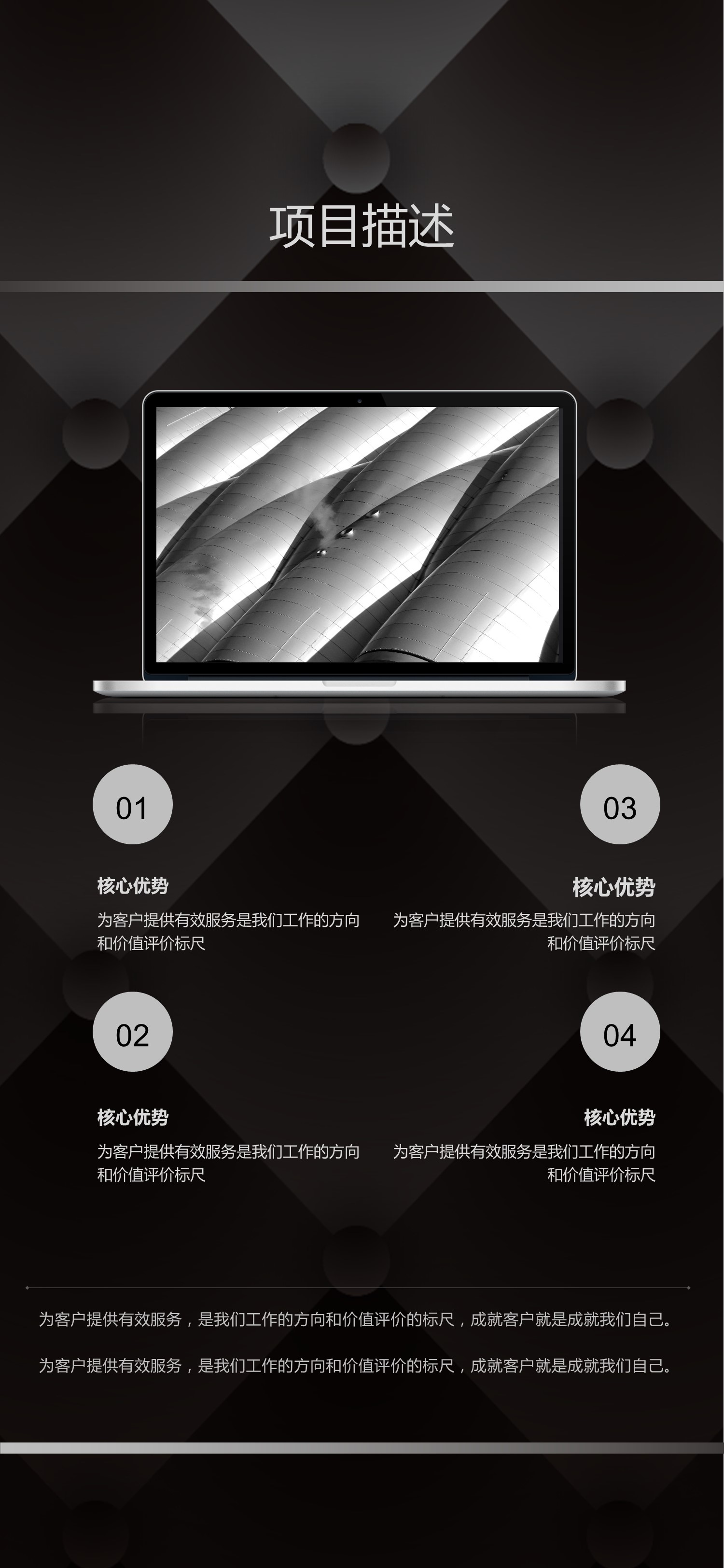 扁平化.B212-手机竖版PPT二选一下载.B212-手机竖版PPT.64的PPT模板-10/30