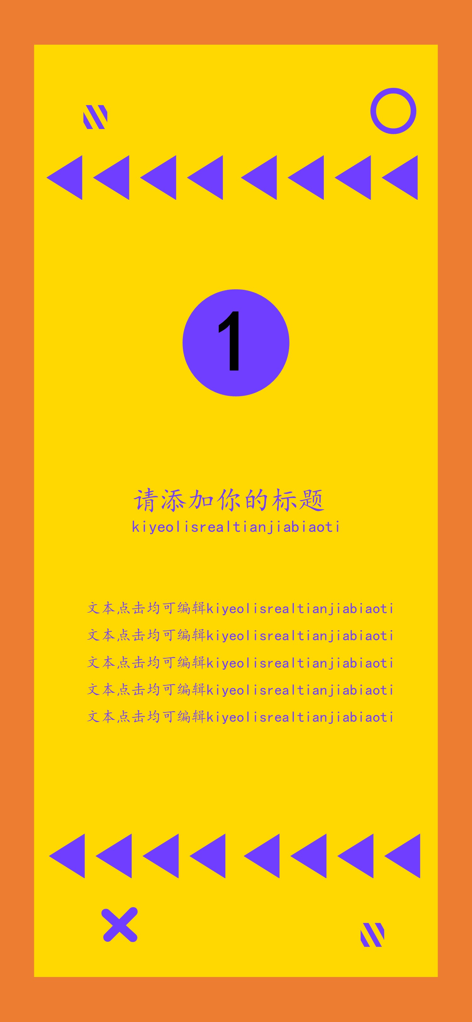 扁平化.B212-手机竖版PPT二选一下载.B212-手机竖版PPT.65的PPT模板-4/16