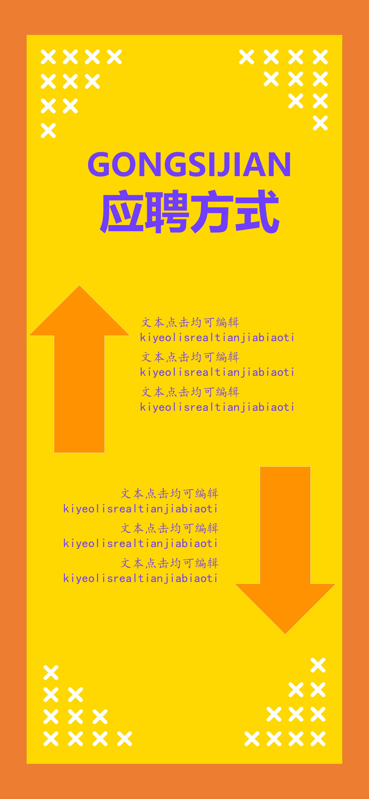 扁平化.B212-手机竖版PPT二选一下载.B212-手机竖版PPT.65的PPT模板-8/16
