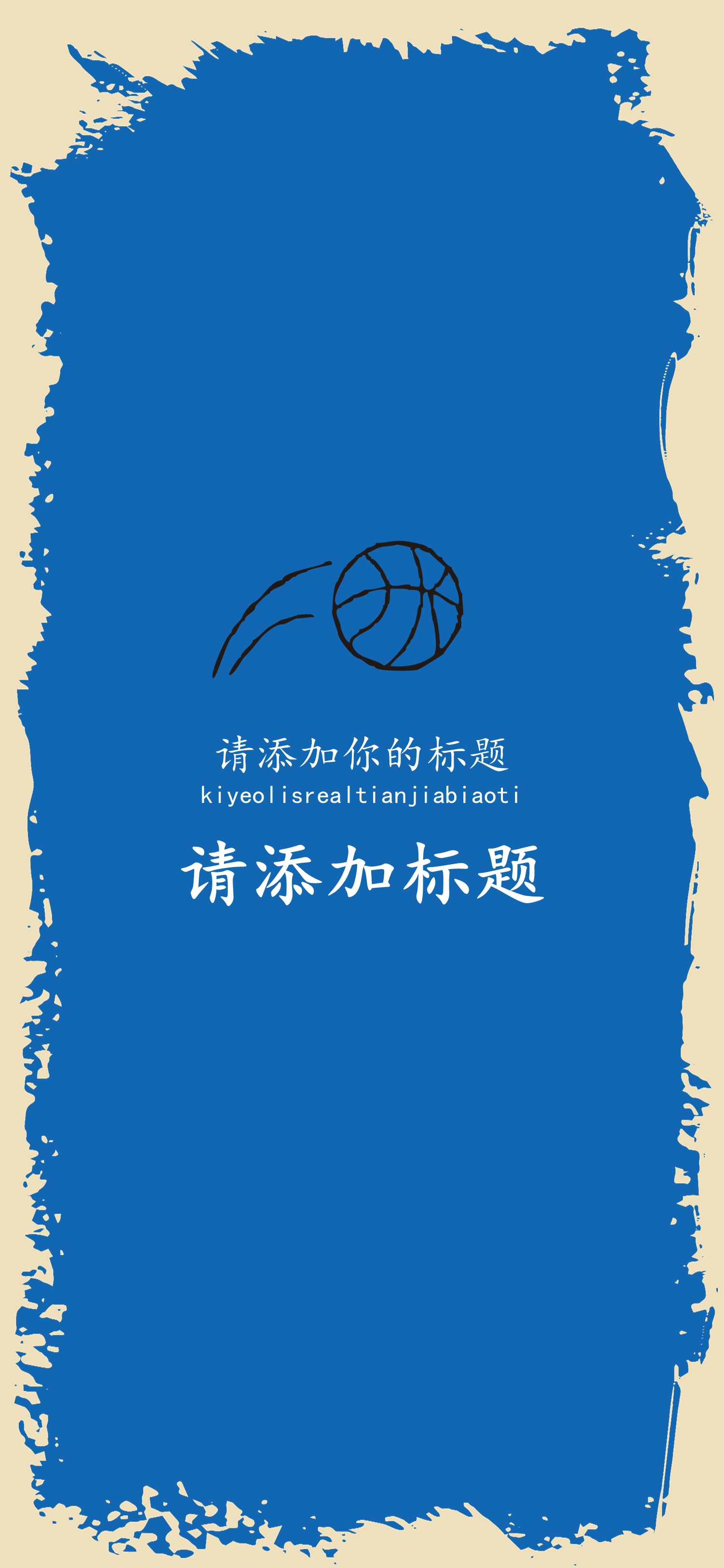 扁平化.B212-手机竖版PPT二选一下载.B212-手机竖版PPT.66的PPT模板-4/16
