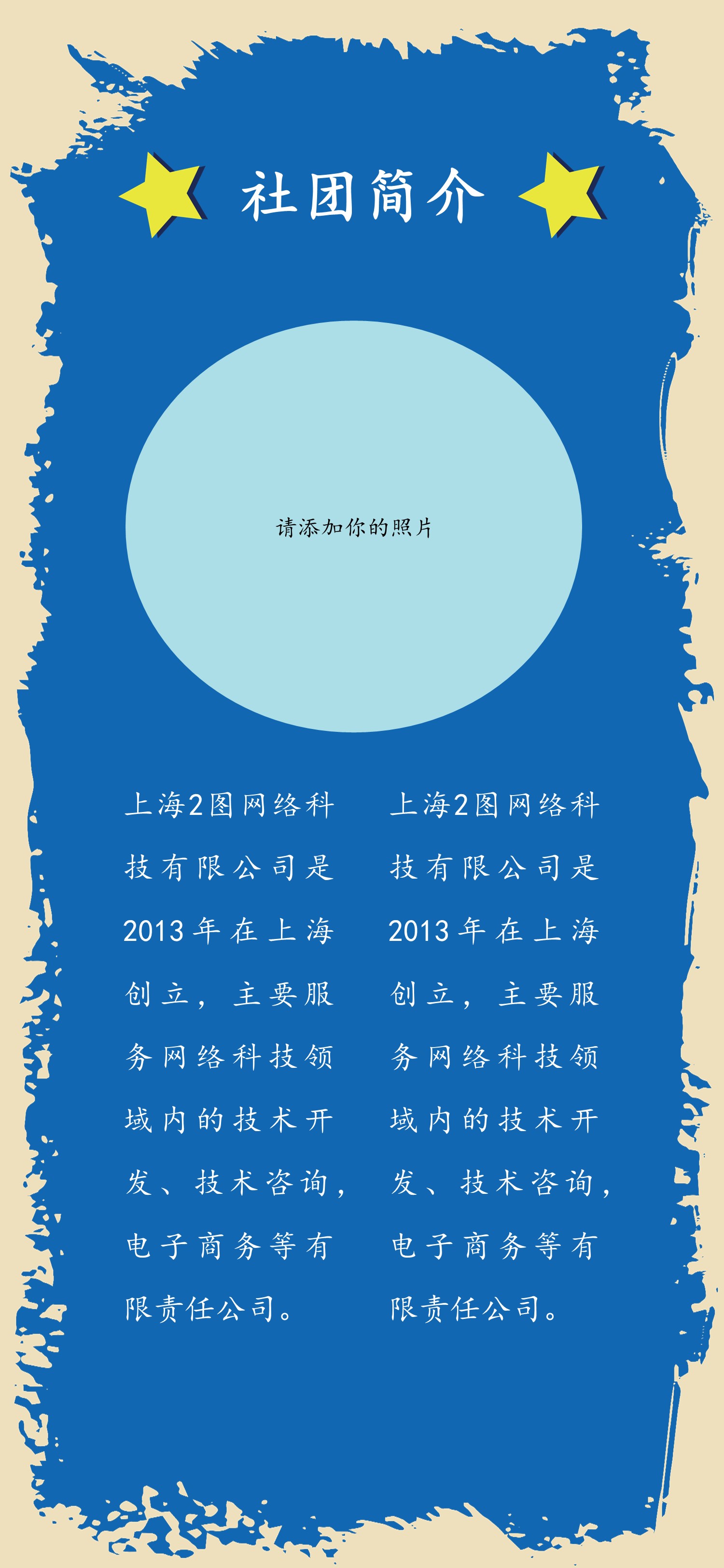 扁平化.B212-手机竖版PPT二选一下载.B212-手机竖版PPT.66的PPT模板-5/16