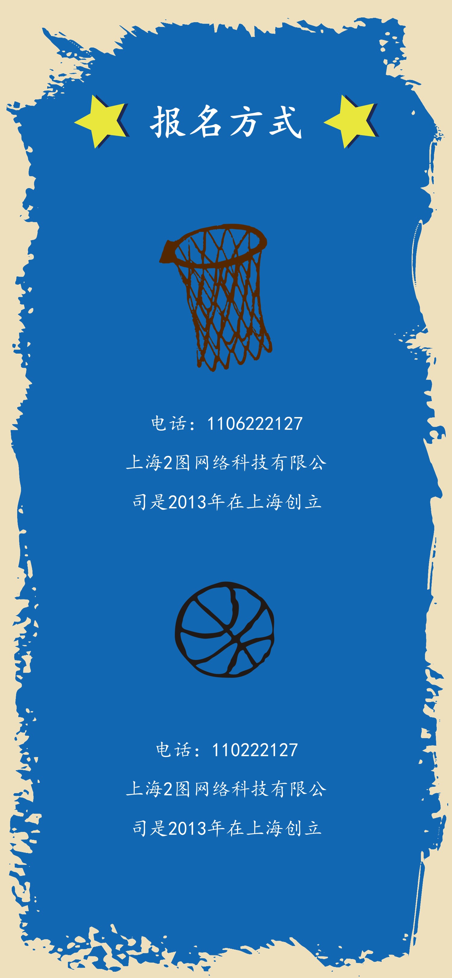 扁平化.B212-手机竖版PPT二选一下载.B212-手机竖版PPT.66的PPT模板-10/16