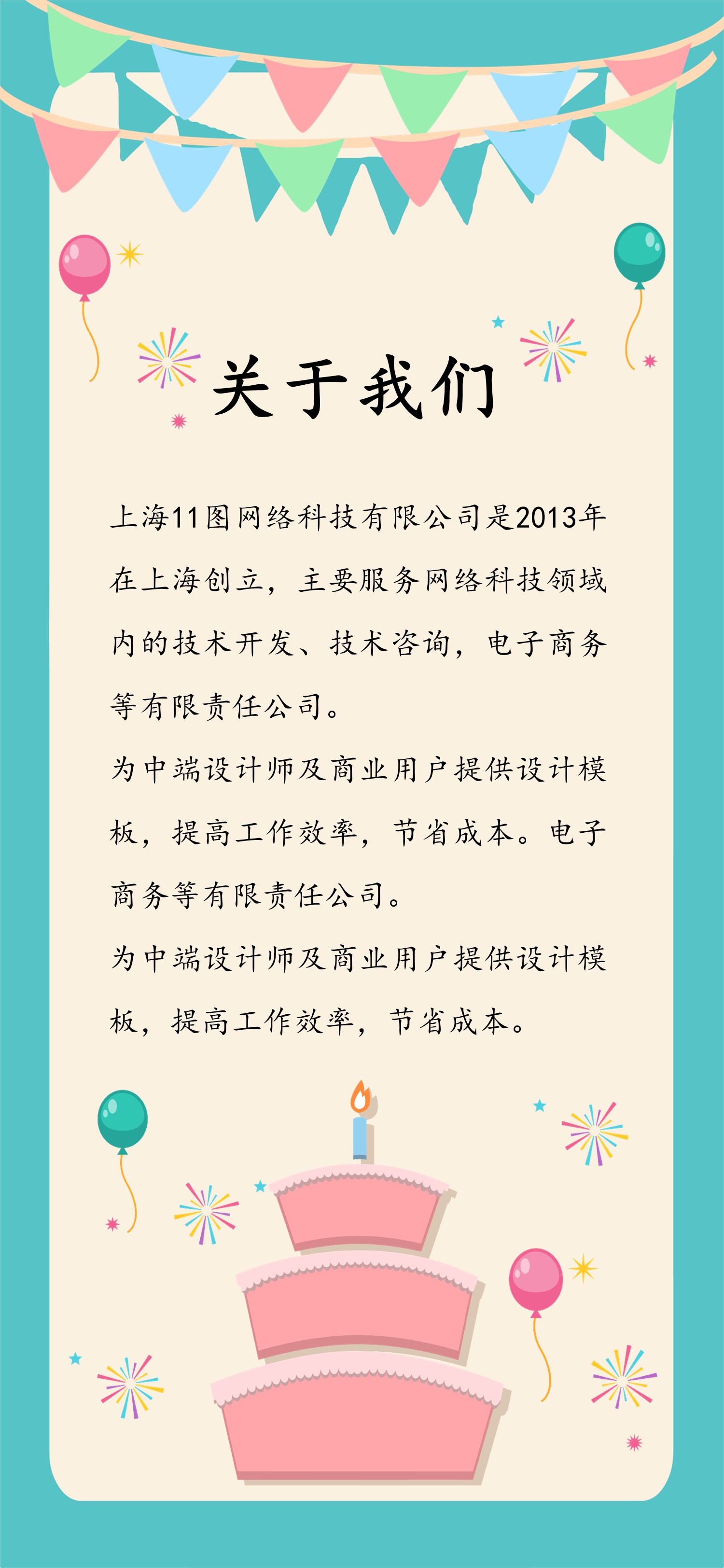 扁平化.B212-手机竖版PPT二选一下载.B212-手机竖版PPT.67的PPT模板-2/12