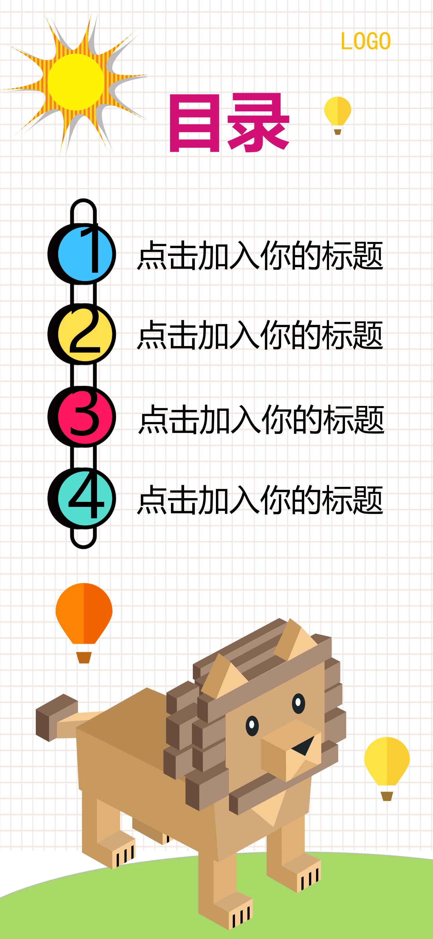 扁平化.B212-手机竖版PPT二选一下载.B212-手机竖版PPT.69的PPT模板-2/12