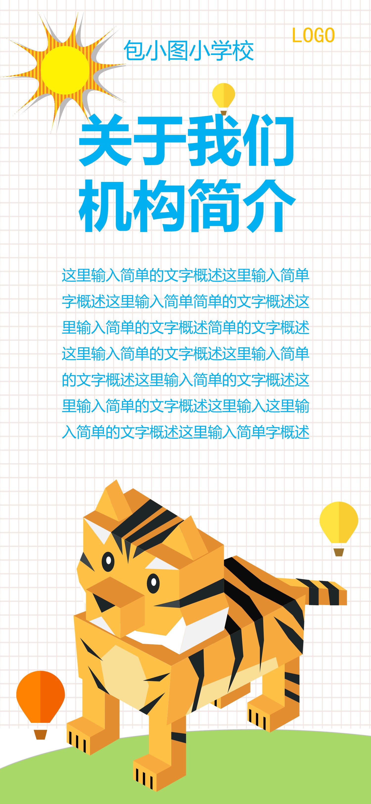 扁平化.B212-手机竖版PPT二选一下载.B212-手机竖版PPT.69的PPT模板-4/12