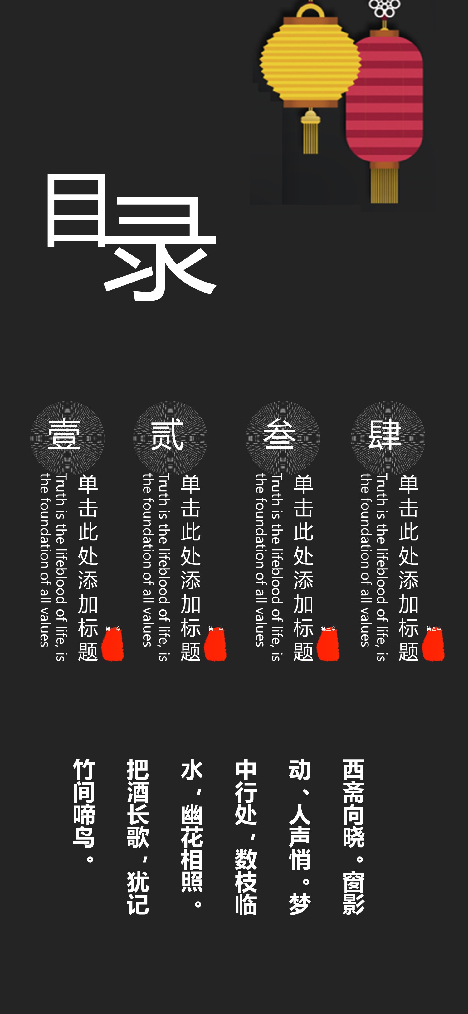 扁平化.B212-手机竖版PPT二选一下载.B212-手机竖版PPT.7的PPT模板-2/15