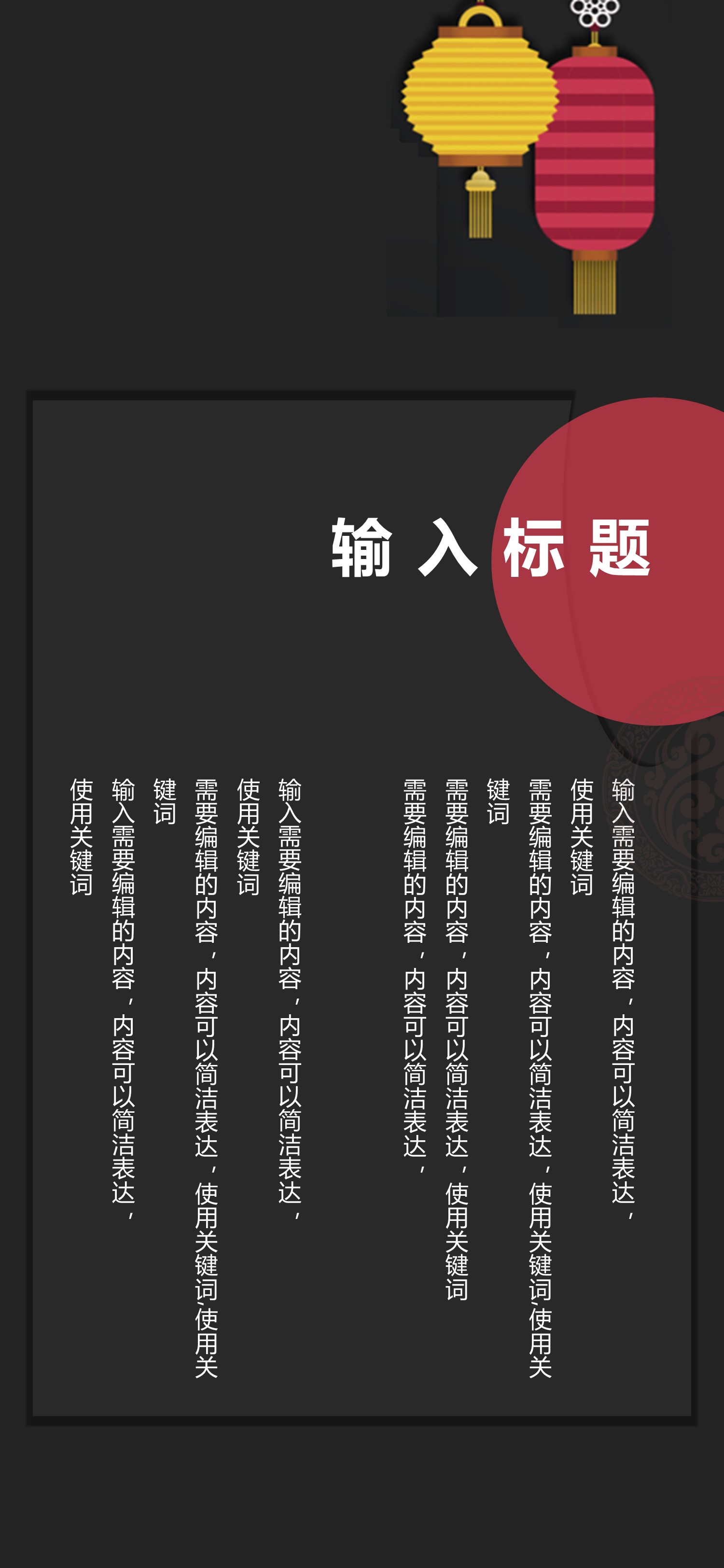 扁平化.B212-手机竖版PPT二选一下载.B212-手机竖版PPT.7的PPT模板-4/15