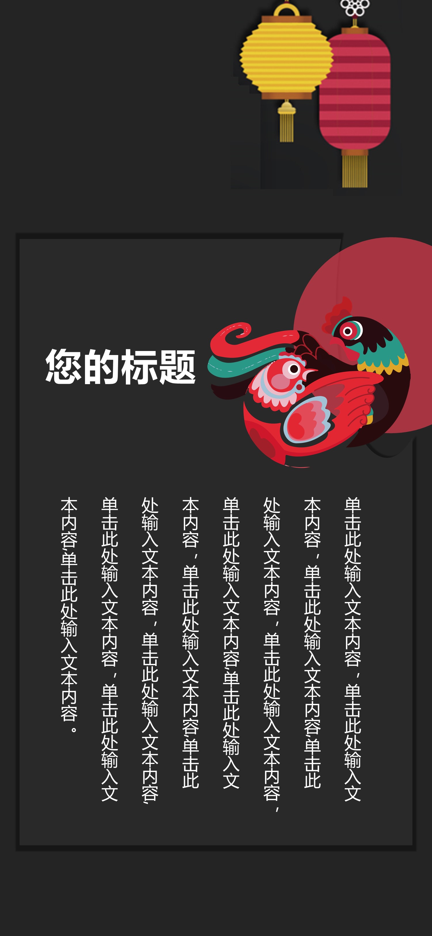 扁平化.B212-手机竖版PPT二选一下载.B212-手机竖版PPT.7的PPT模板-5/15