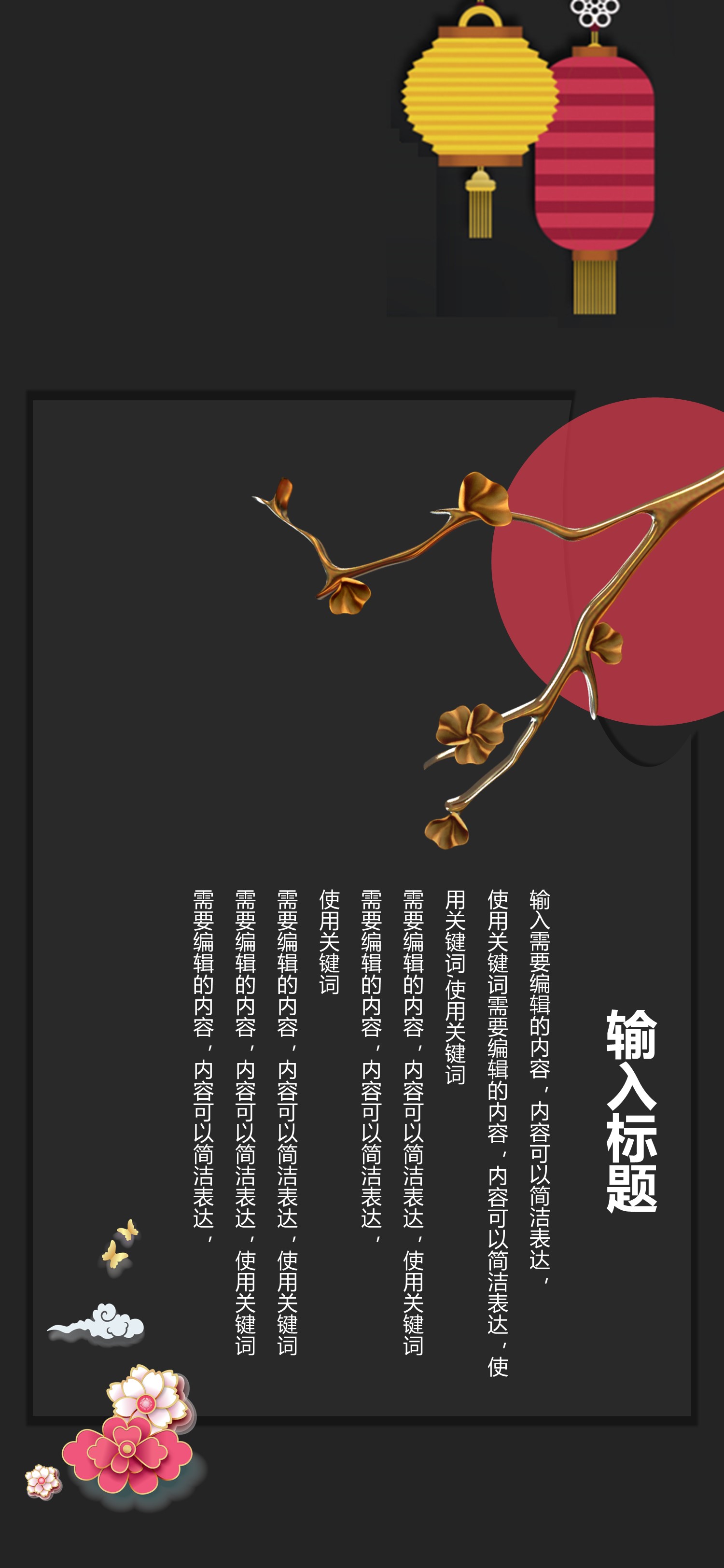 扁平化.B212-手机竖版PPT二选一下载.B212-手机竖版PPT.7的PPT模板-7/15