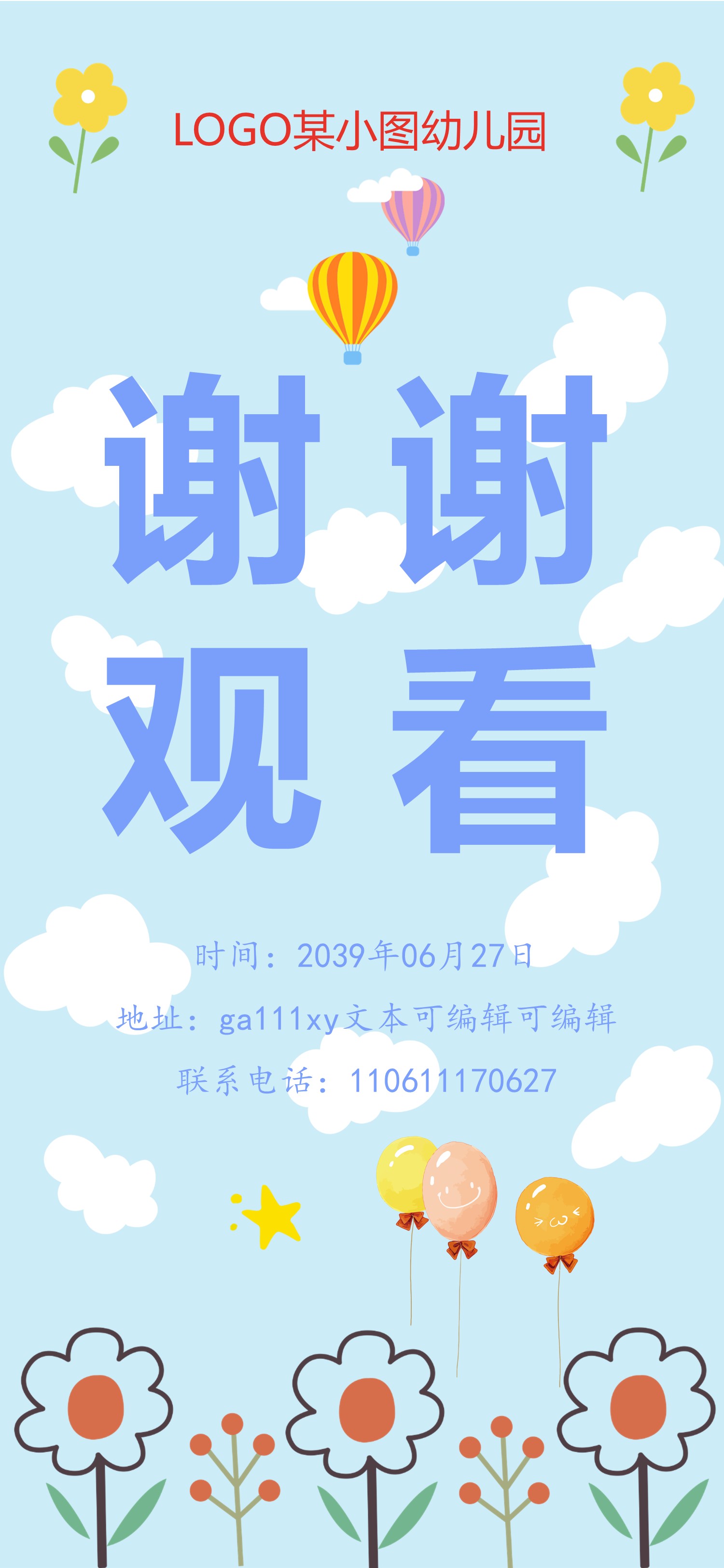 扁平化.B212-手机竖版PPT二选一下载.B212-手机竖版PPT.70的PPT模板-5/10