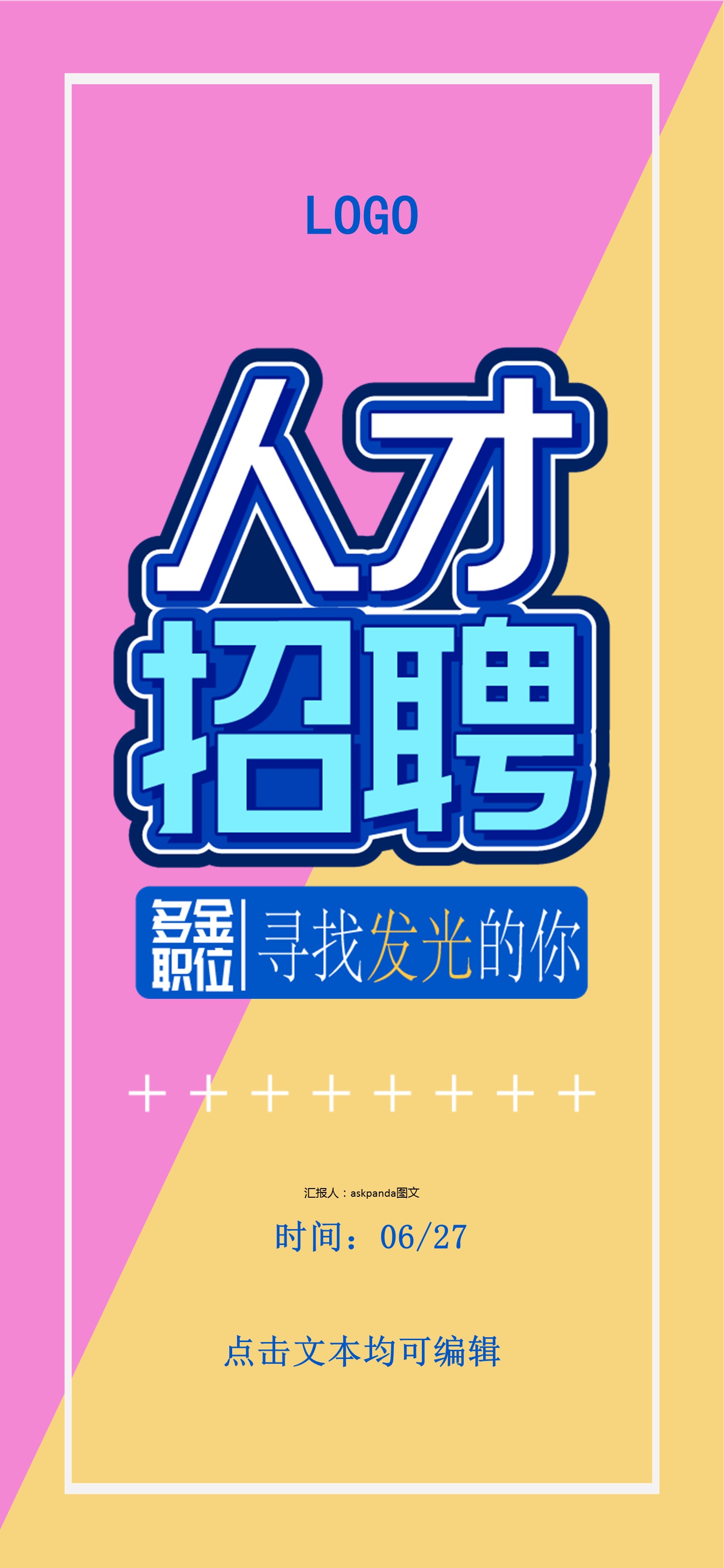 扁平化.B212-手机竖版PPT二选一下载.B212-手机竖版PPT.71的PPT模板-1/16