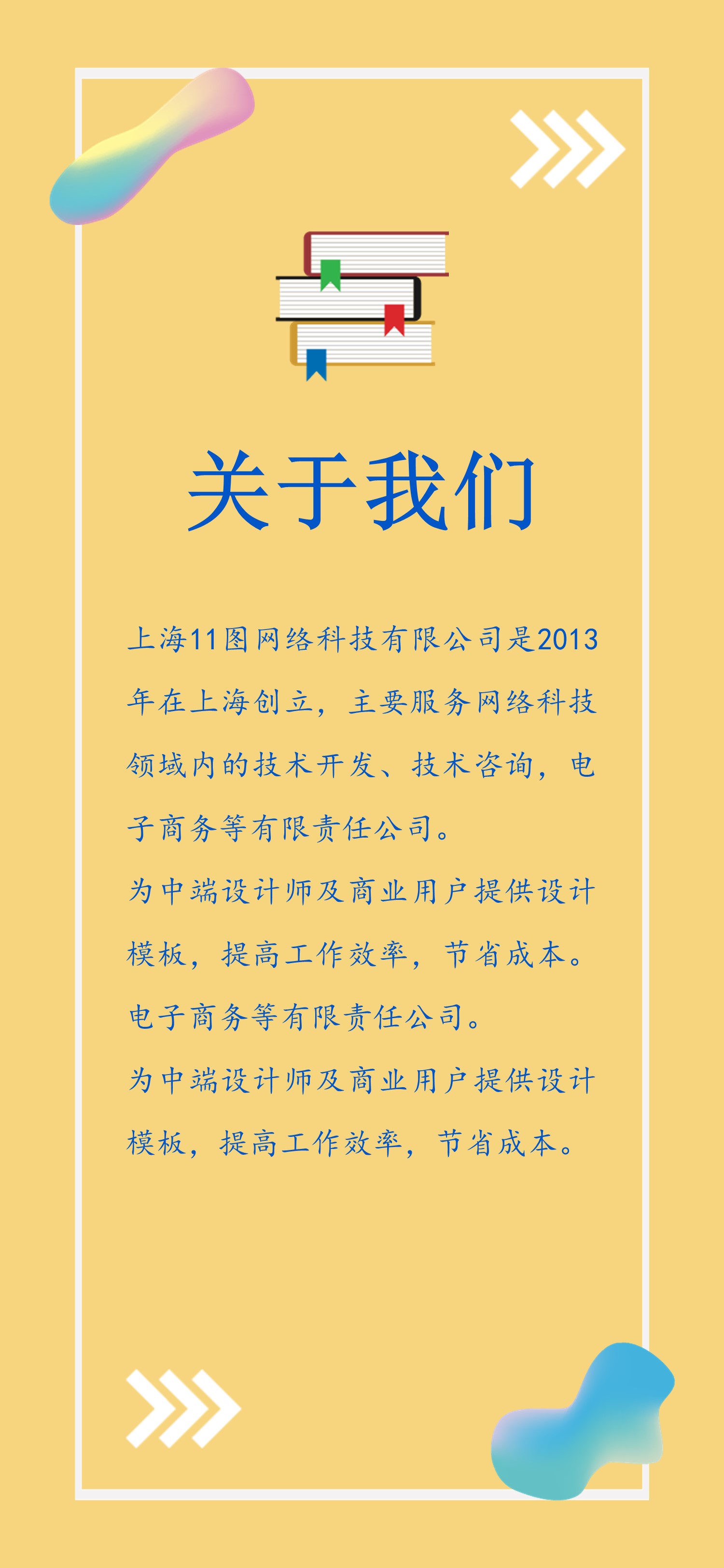 扁平化.B212-手机竖版PPT二选一下载.B212-手机竖版PPT.71的PPT模板-2/16