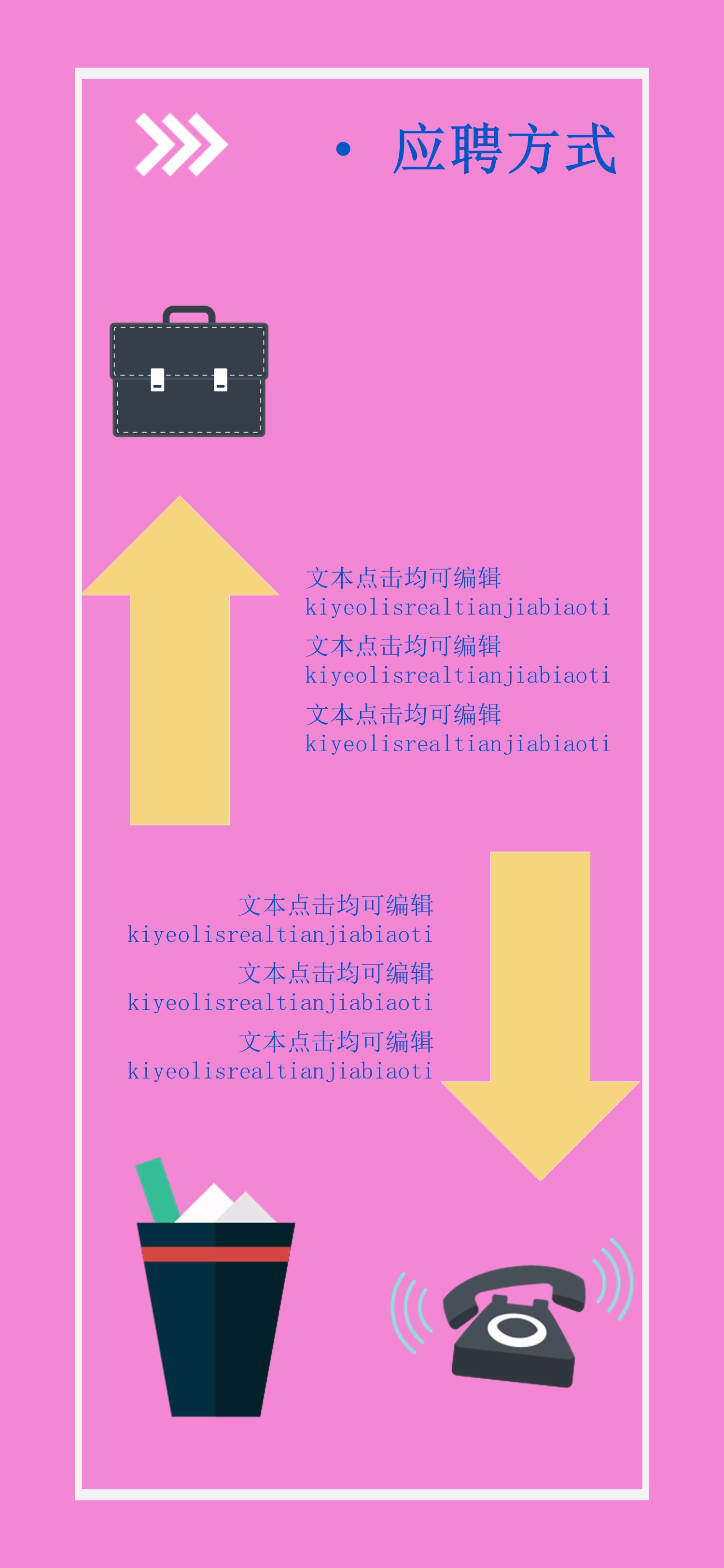 扁平化.B212-手机竖版PPT二选一下载.B212-手机竖版PPT.71的PPT模板-8/16