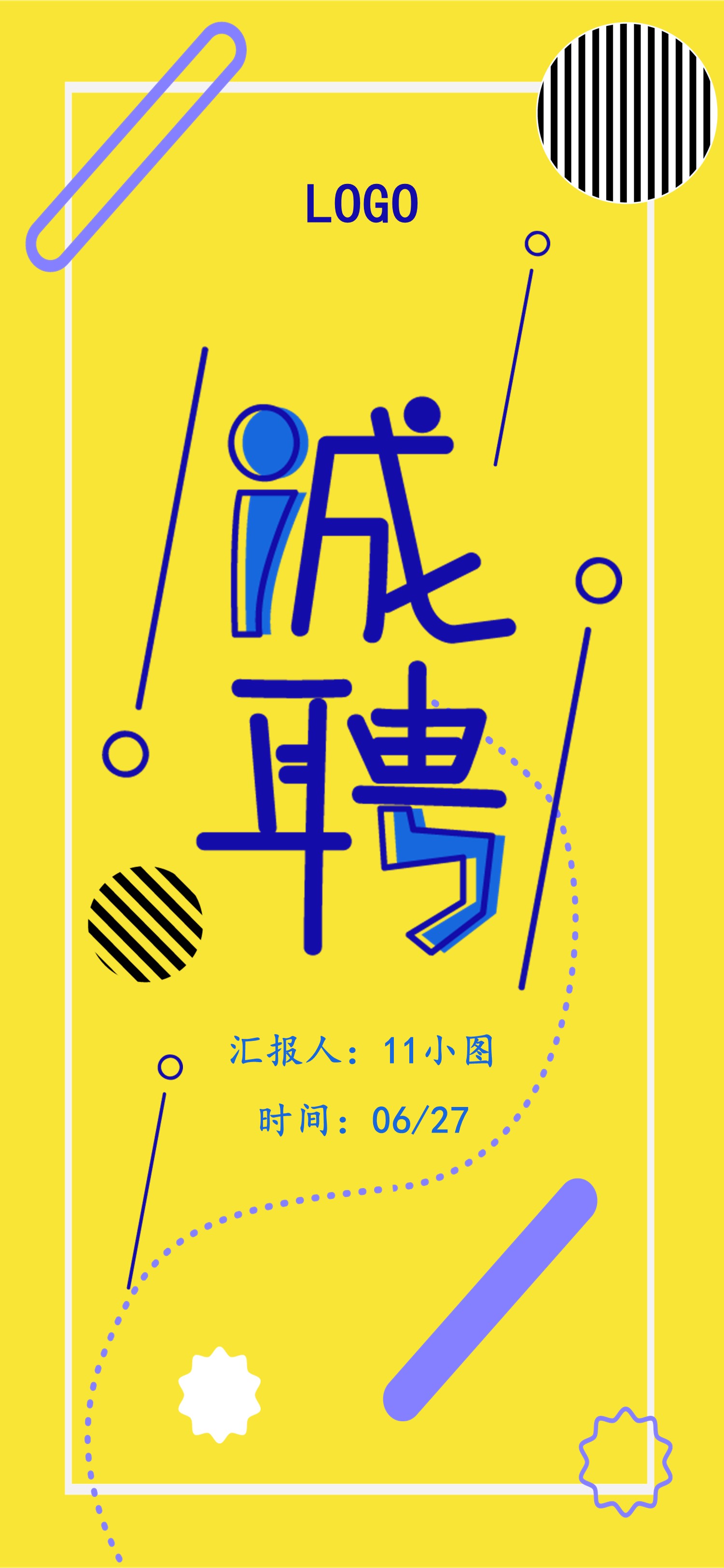 扁平化.B212-手机竖版PPT二选一下载.B212-手机竖版PPT.72的PPT模板-1/16