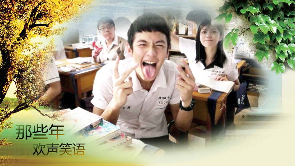 怀旧青春同学会PPT合集.H001青春同学会PPT-001的PPT模板-10/25