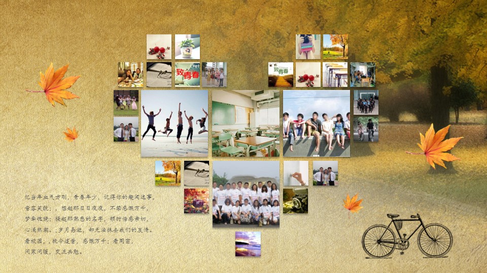怀旧青春同学会PPT合集.H001青春同学会PPT-002的PPT模板-5/25