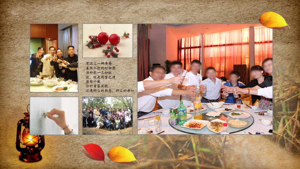 怀旧青春同学会PPT合集.H001青春同学会PPT-002的PPT模板-10/25