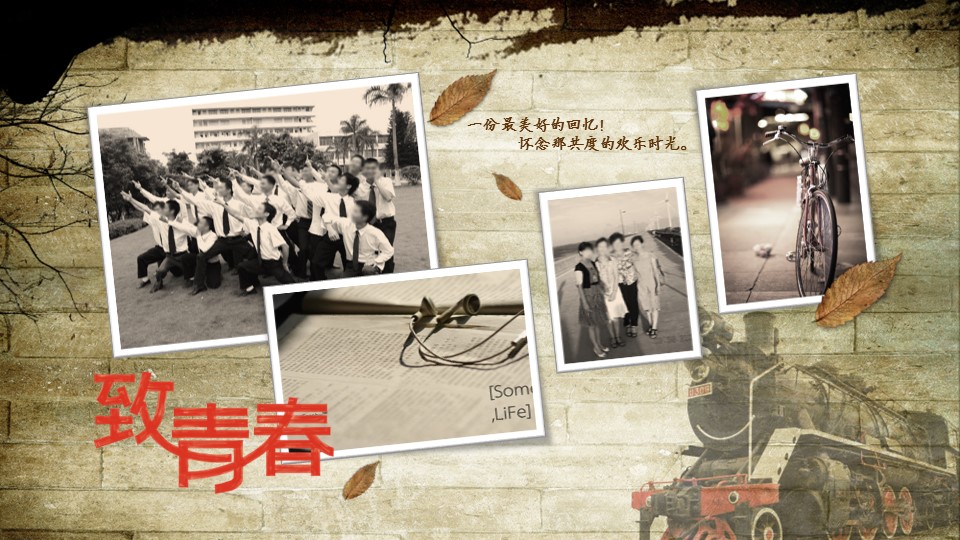 怀旧青春同学会PPT合集.H001青春同学会PPT-004的PPT模板-3/25