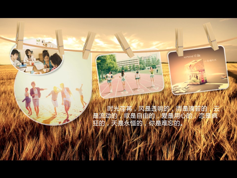 怀旧青春同学会PPT合集.H001青春同学会PPT-017的PPT模板-9/19