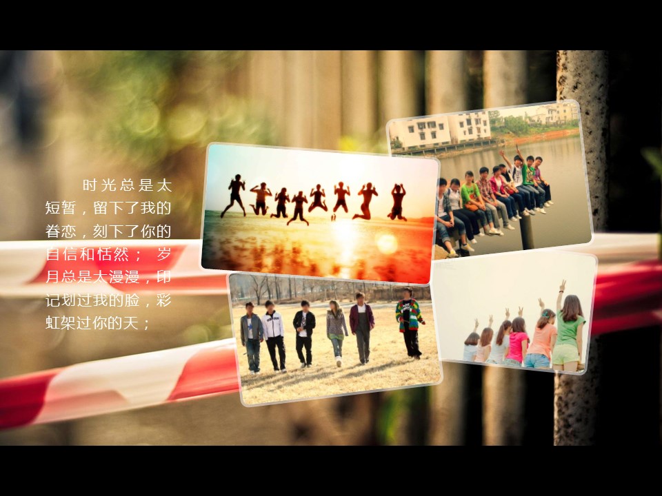 怀旧青春同学会PPT合集.H001青春同学会PPT-017的PPT模板-10/19