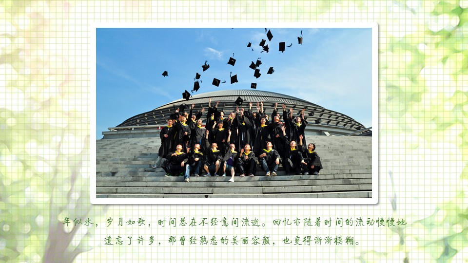 怀旧青春同学会PPT合集.H001青春同学会PPT-028的PPT模板-3/21