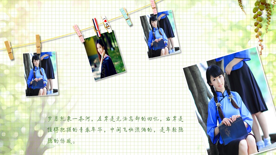 怀旧青春同学会PPT合集.H001青春同学会PPT-028的PPT模板-5/21
