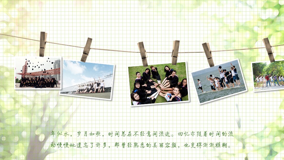 怀旧青春同学会PPT合集.H001青春同学会PPT-028的PPT模板-6/21