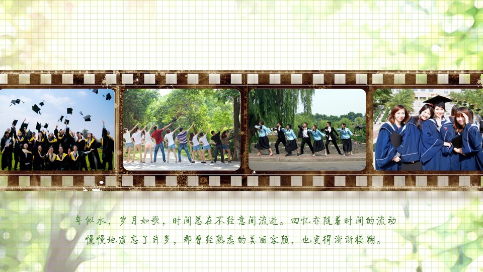 怀旧青春同学会PPT合集.H001青春同学会PPT-028的PPT模板-9/21