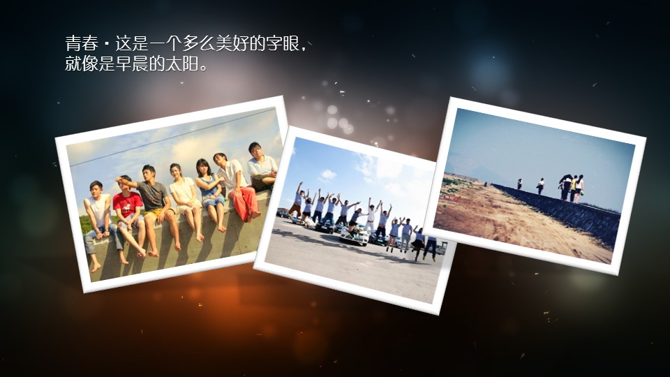 同学会.02-动态同学聚会模板.同学聚会-.青春同学聚会模板 15的PPT模板-2/14