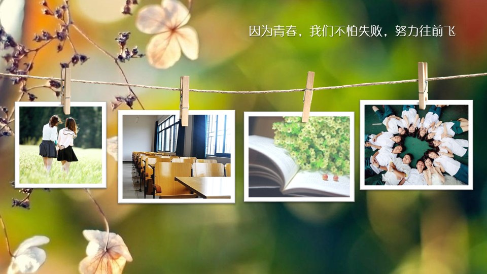 同学会.02-动态同学聚会模板.同学聚会-.青春同学聚会模板 15的PPT模板-6/14