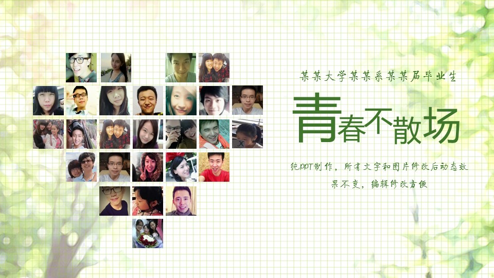 同学会.02-动态同学聚会模板.同学聚会-.PPT模板.青春同学聚会模板 20的PPT模板-1/21