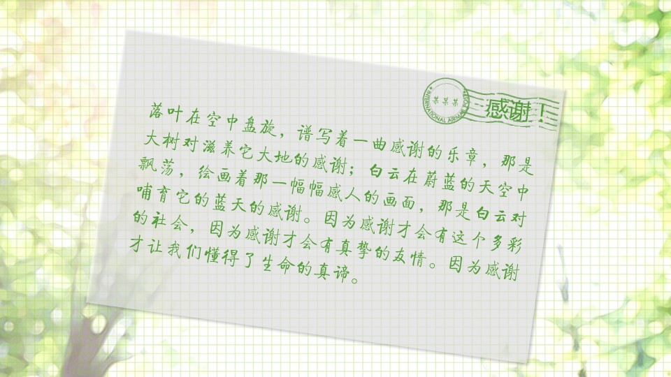 同学会.02-动态同学聚会模板.同学聚会-.PPT模板.青春同学聚会模板 20的PPT模板-2/21