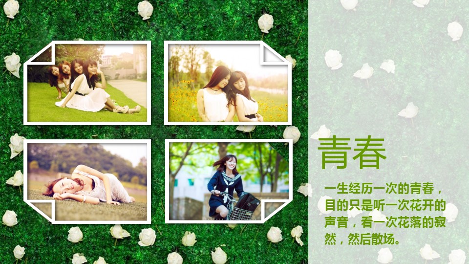 同学会.02-动态同学聚会模板.同学聚会-.PPT模板.青春同学聚会模板 26的PPT模板-4/19
