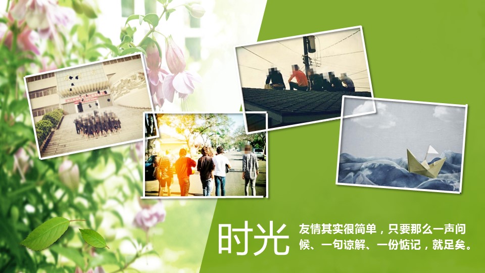 同学会.02-动态同学聚会模板.同学聚会-.PPT模板.青春同学聚会模板 26的PPT模板-7/19