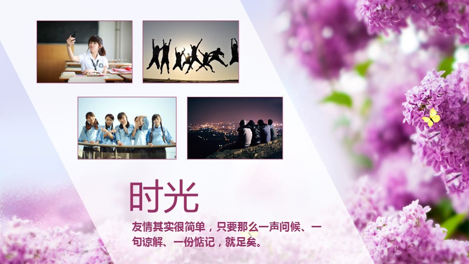 同学会.02-动态同学聚会模板.同学聚会-.PPT模板.青春同学聚会模板 26的PPT模板-8/19