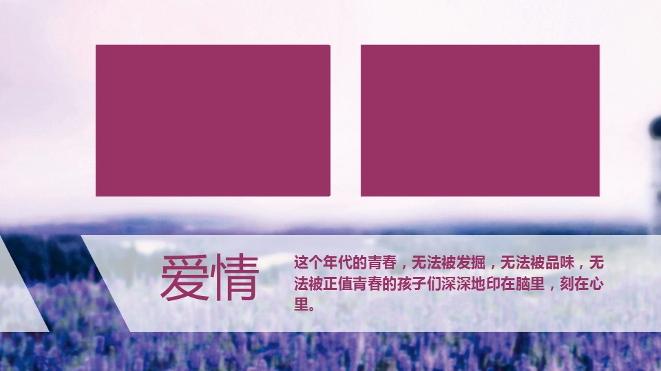同学会.02-动态同学聚会模板.同学聚会-.PPT模板.青春同学聚会模板 26的PPT模板-10/19