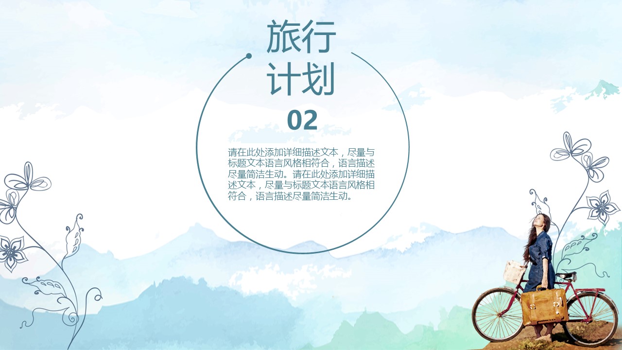 同学会.03-毕业季相册PPT模板.青春毕业季模板47款（一）.A 15的PPT模板-9/30