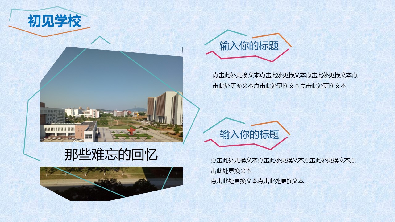 同学会.03-毕业季相册PPT模板.青春毕业季模板47款（一）.A 23的PPT模板-5/27