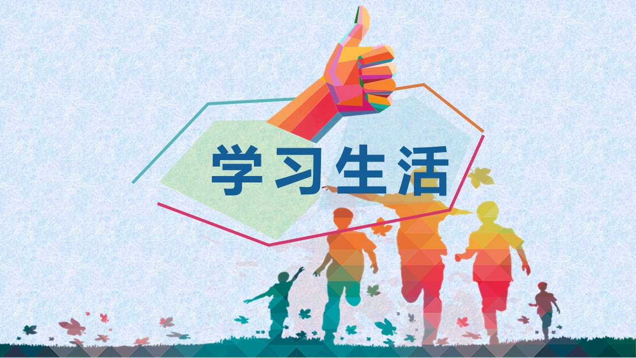 同学会.03-毕业季相册PPT模板.青春毕业季模板47款（一）.A 23的PPT模板-9/27