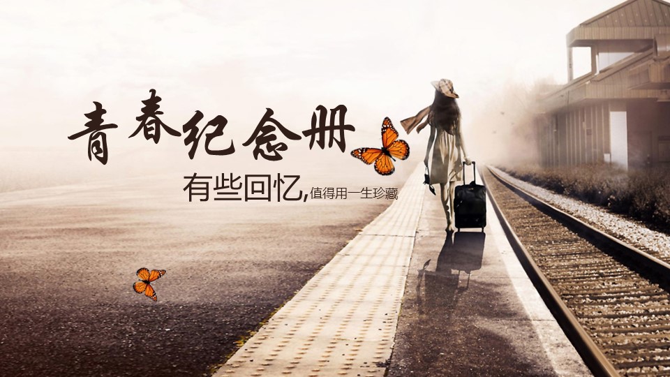 同学会.03-毕业季相册PPT模板.青春毕业季模板47款（一）.A 26的PPT模板-1/20