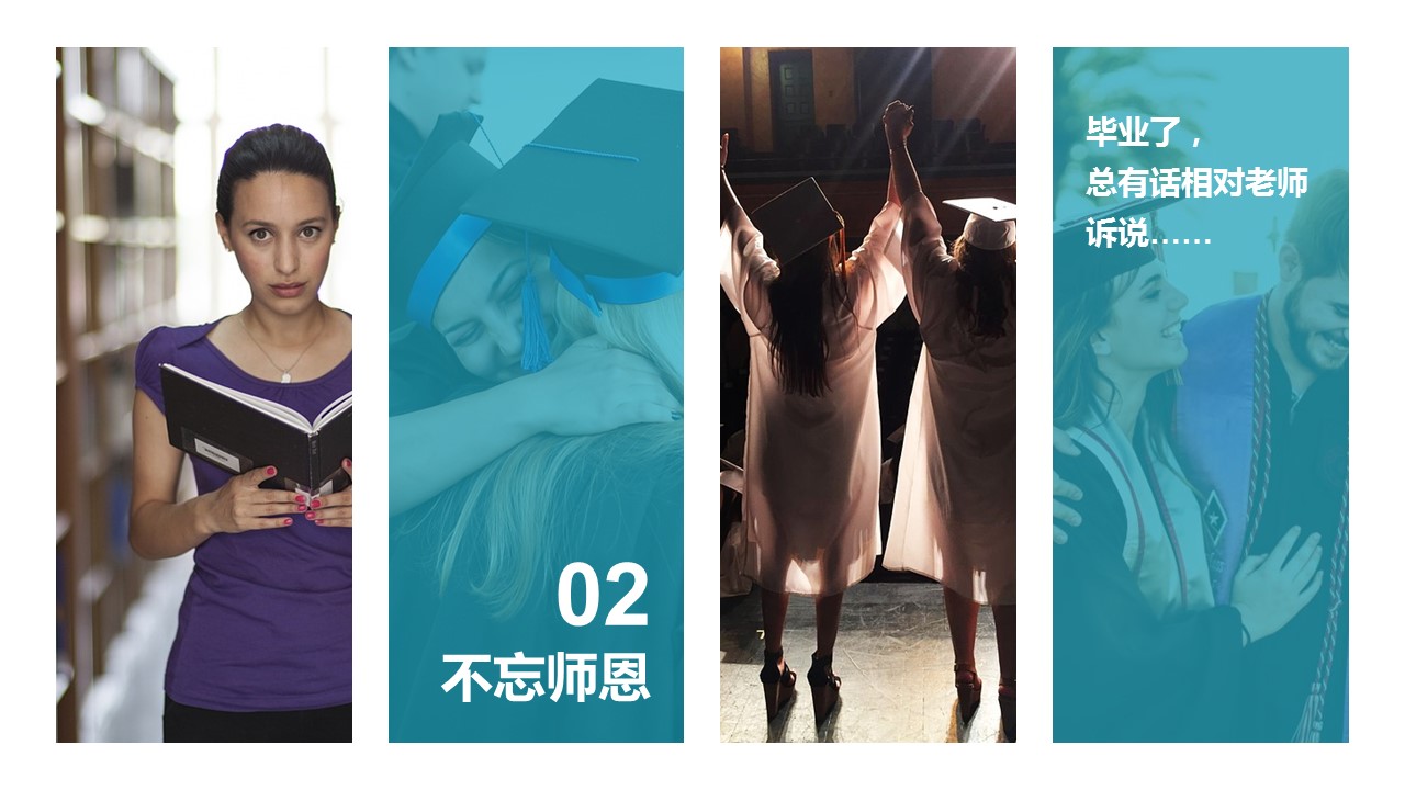 同学会.03-毕业季相册PPT模板.青春毕业季模板55款（二）.B 51的PPT模板-8/27